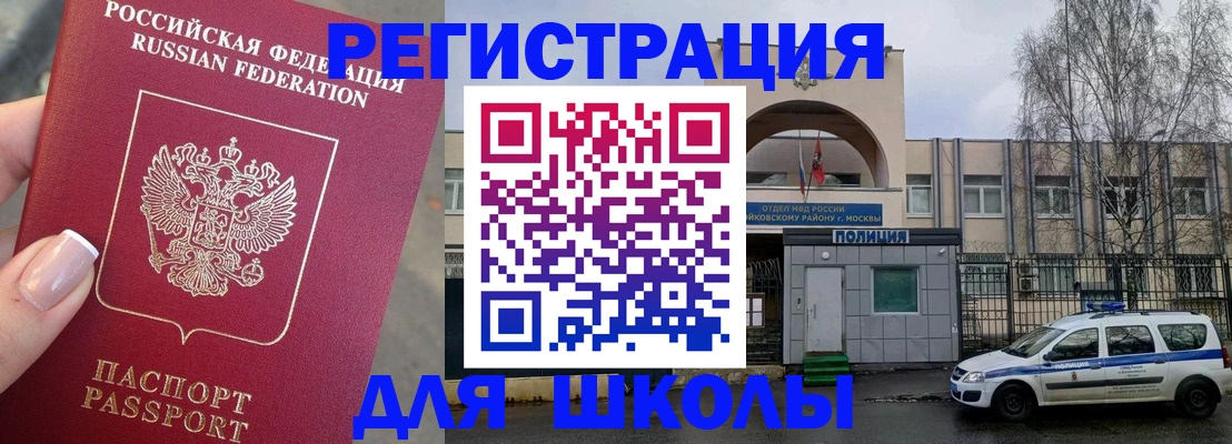 временная регистрация купить в Тюменской области